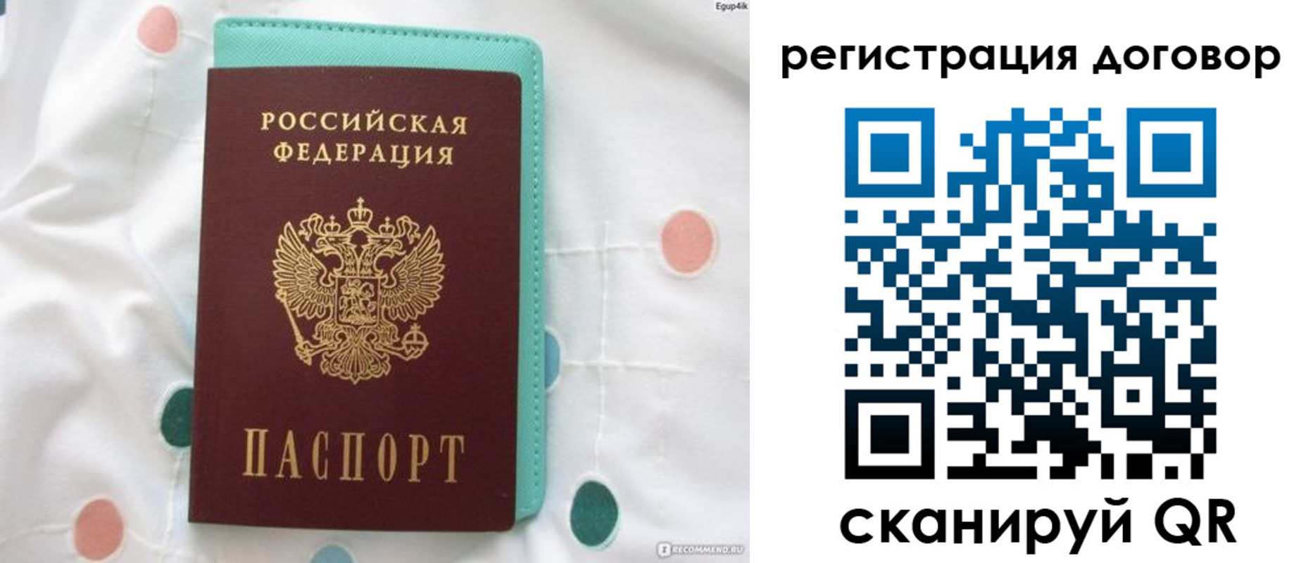 временная регистрация надежно в Михайлове