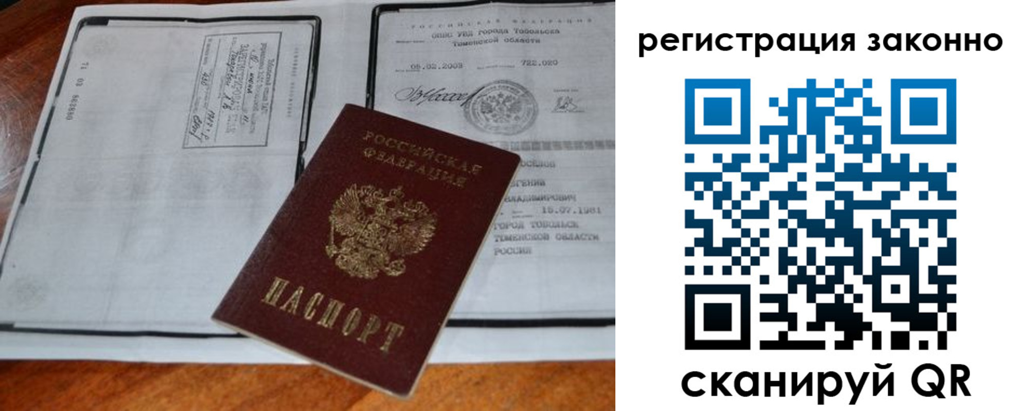 временная регистрация в квартире в Михайлове