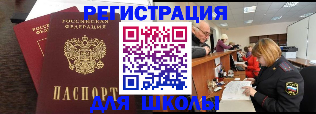 прописка законно в Михайлове