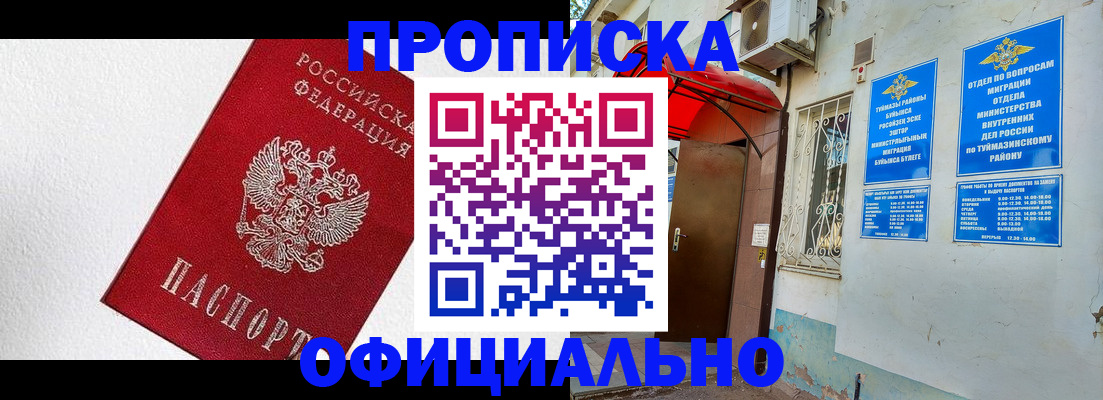 временная регистрация недорого в Михайлове