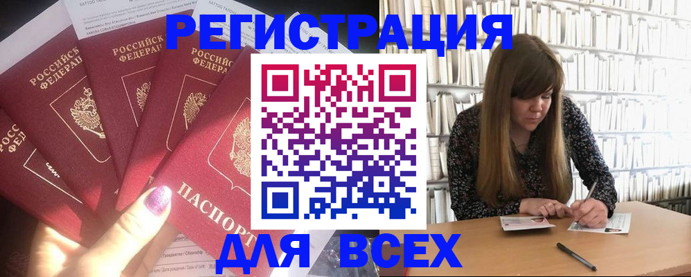 временная регистрация законно в Михайлове