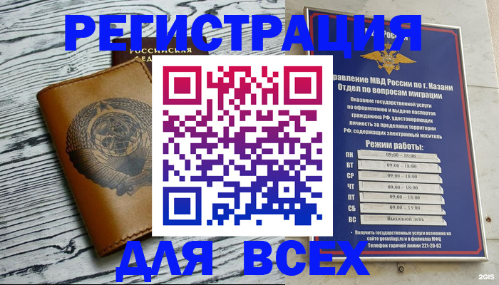 прописка паспорт в Михайлове