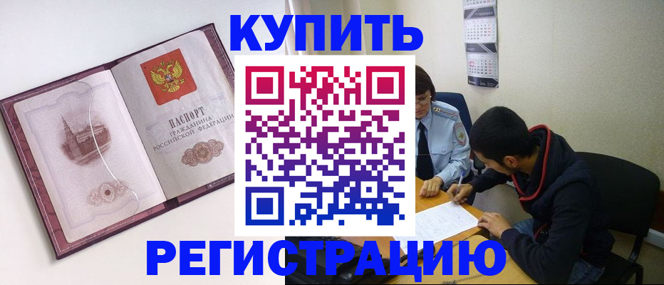 прописка от собственника в Михайлове