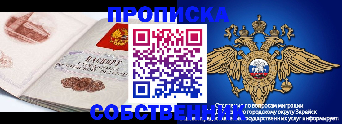 прописка для школы в Михайлове